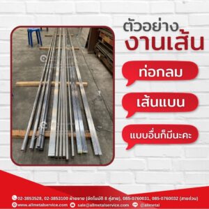 ตัวอย่างงานเส้น