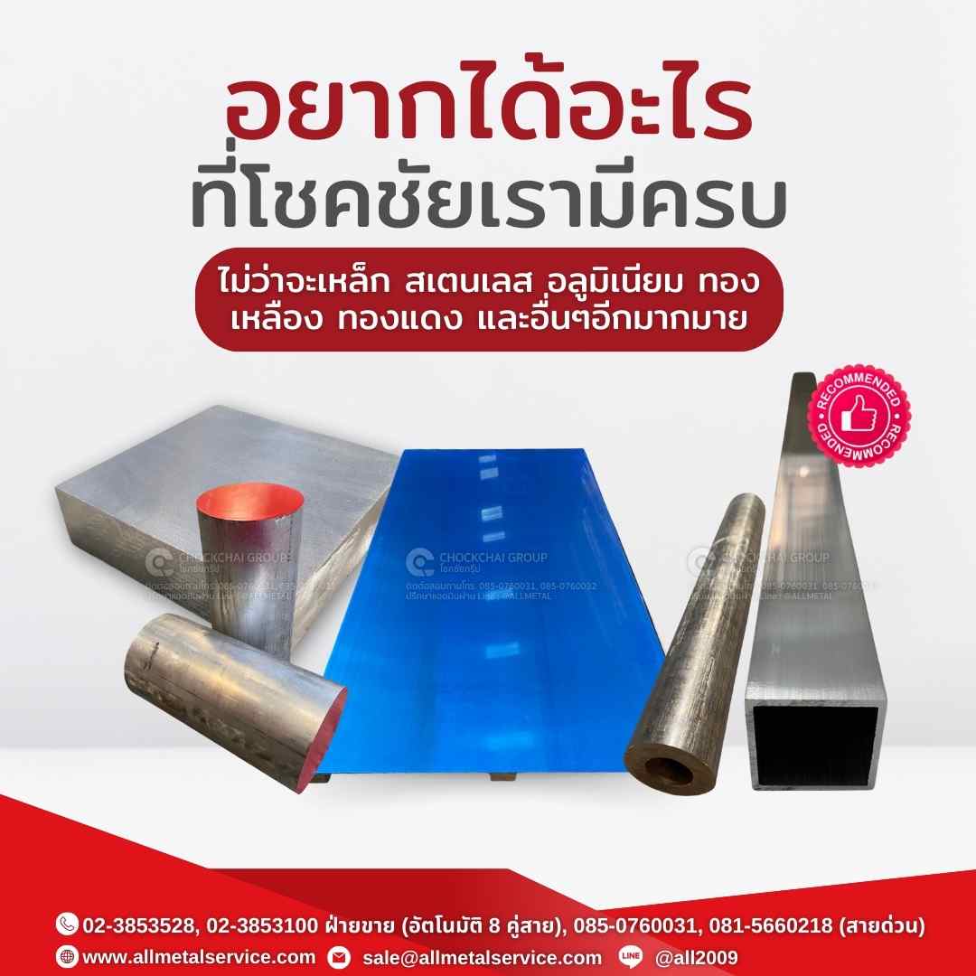 สินค้าหลากหลาย